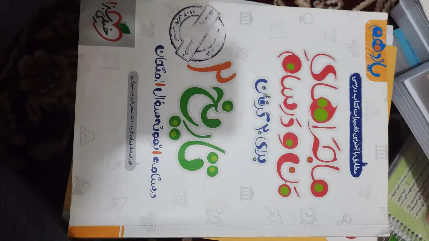 کتاب کنکور انسانی|کتاب و مجله آموزشی|شاهین‌شهر, فردوسی|دیوار