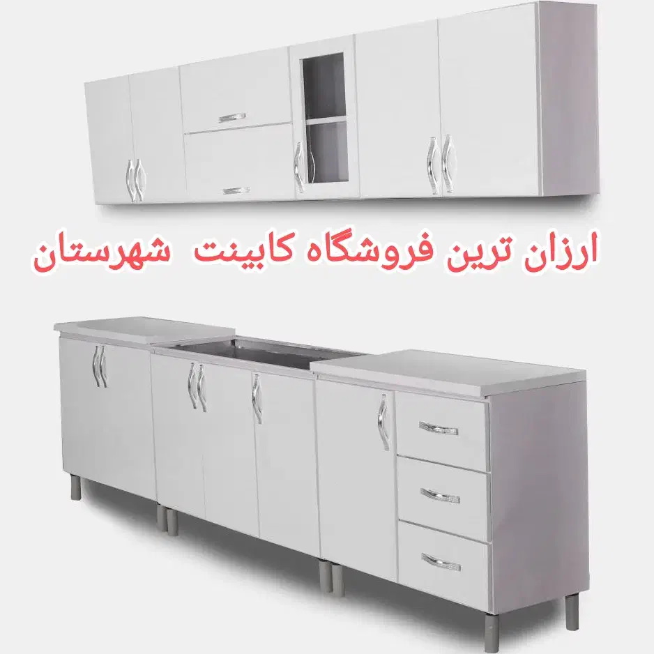 کابینت جنس محکم و درجه یک|مصالح و تجهیزات ساختمان|کوهدشت, |دیوار