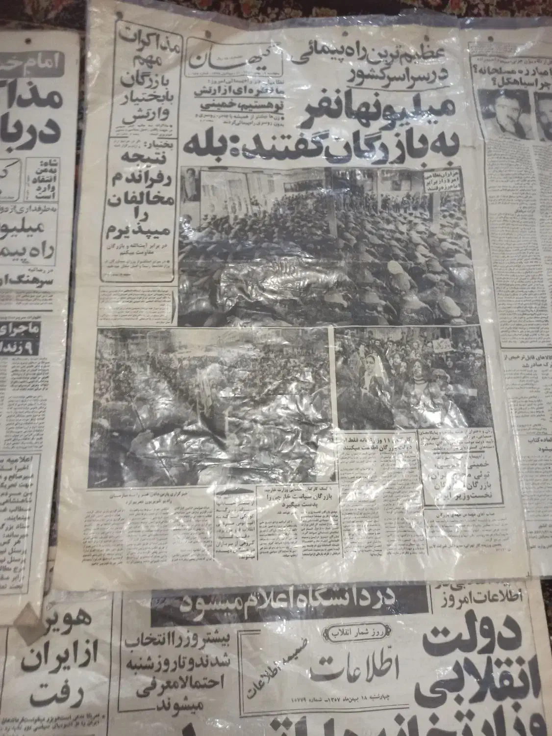 روزنامه قدیمی|کلکسیون اشیاء عتیقه|قم, ولیعصر|دیوار