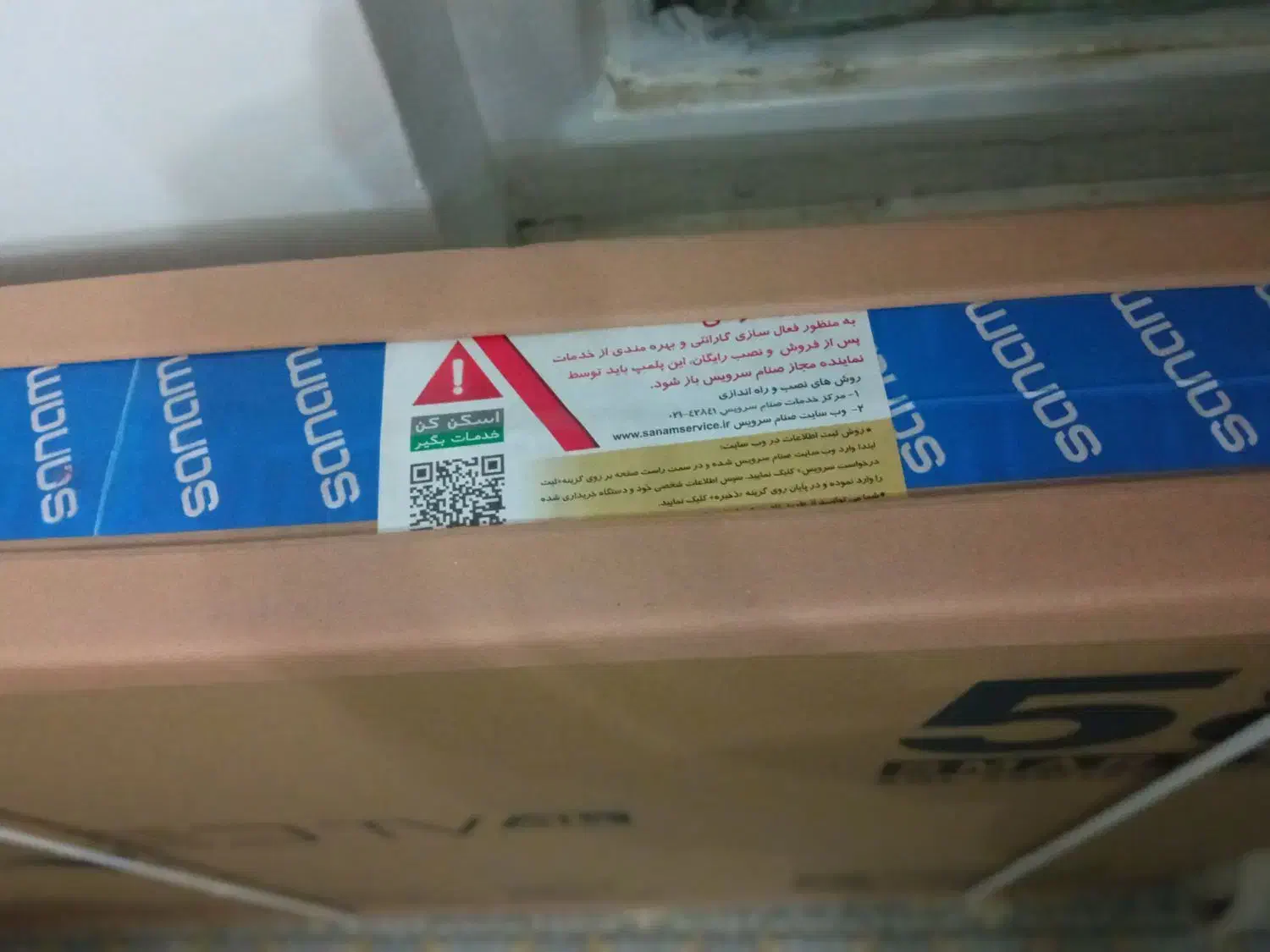 تلوزیون صنام|تلویزیون و پروژکتور|سنندج, |دیوار