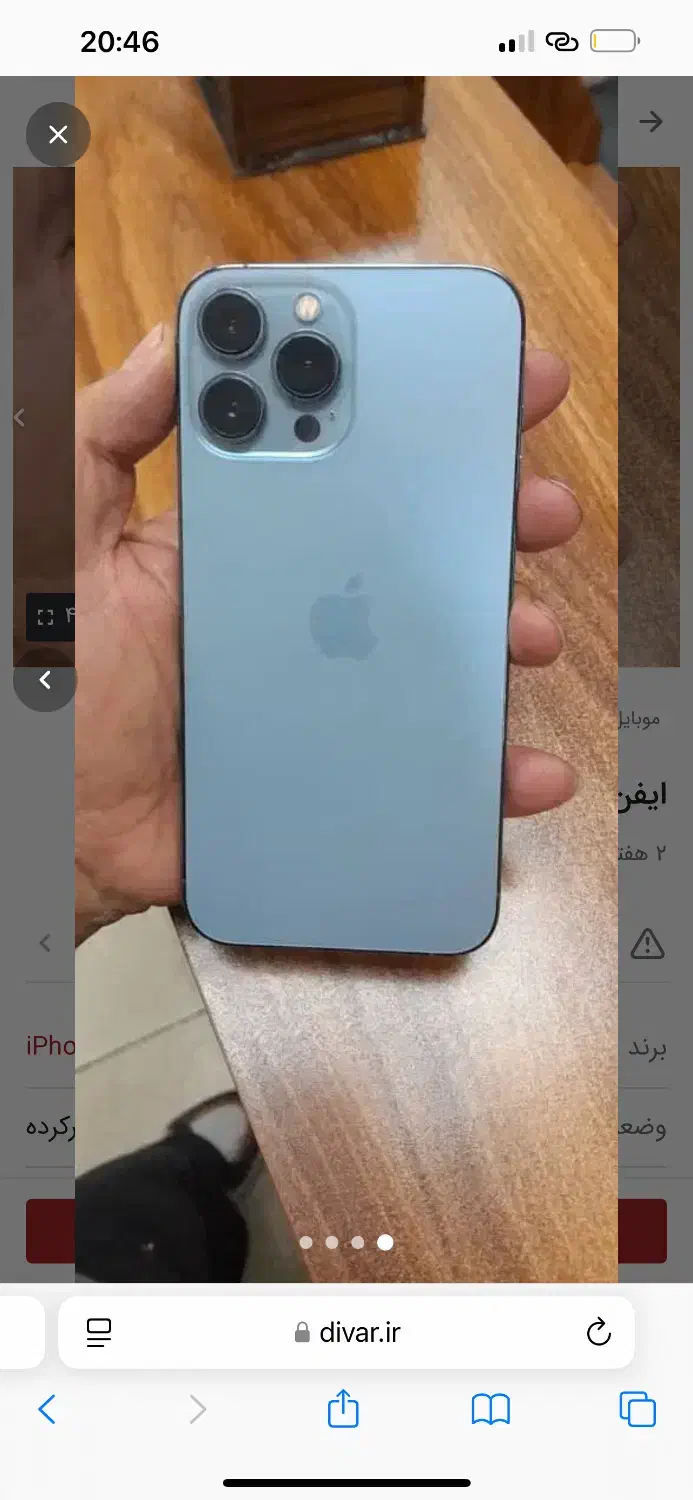 ایفن ۱۳پرومکس۲۵۶|موبایل|کرمانشاه, |دیوار