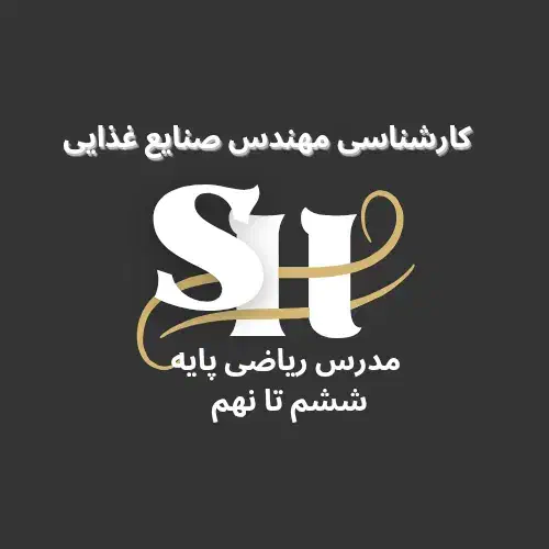 تدریس خصوصی ریاضی پایه ششم تا نهم|خدمات آموزشی|هشتگرد, ینگی امام|دیوار