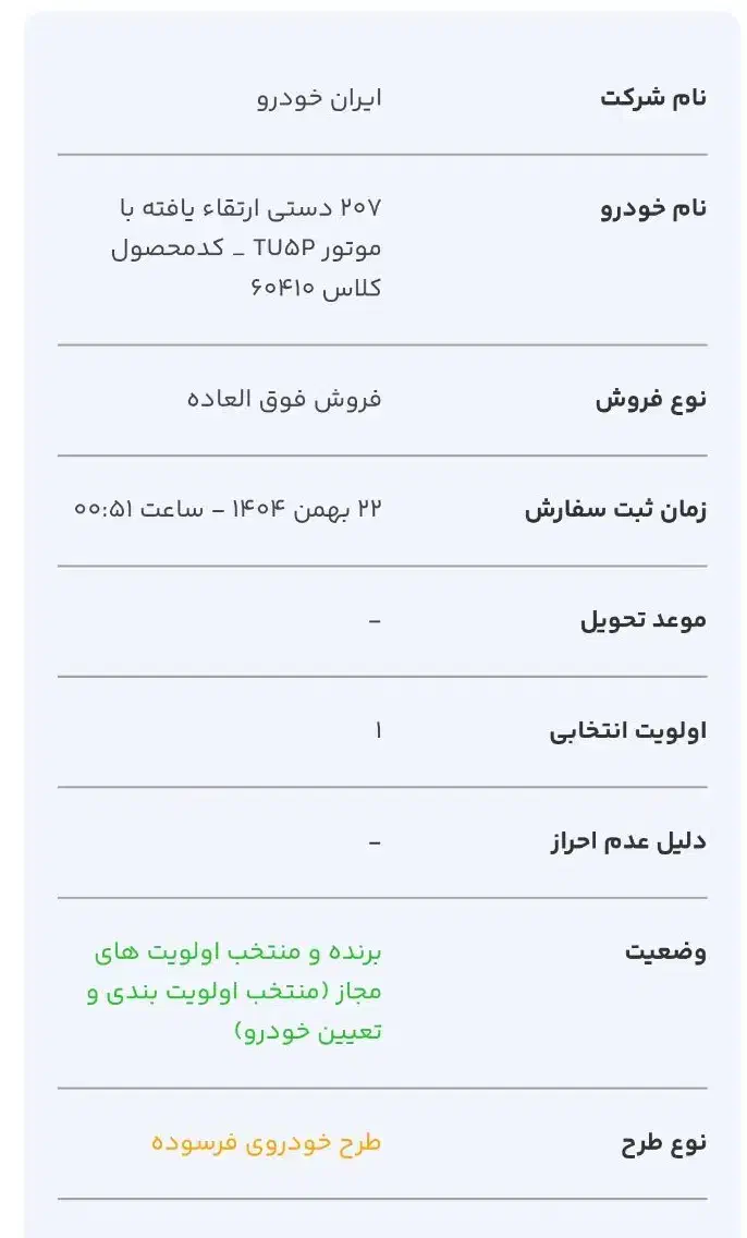 حواله ۲۰۷|حراج|همدان, |دیوار