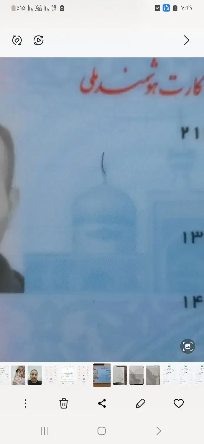 کارت ملی گم شده|اشیا|گرگان, |دیوار