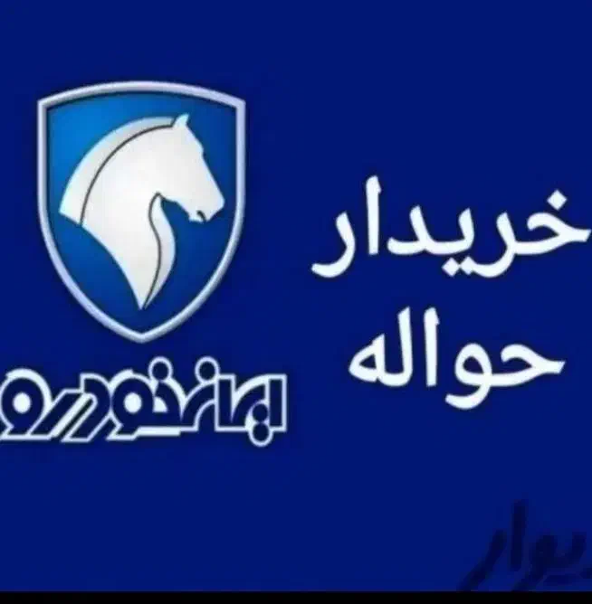 معاملات حواله|خودرو سواری و وانت|قم, نیروگاه|دیوار