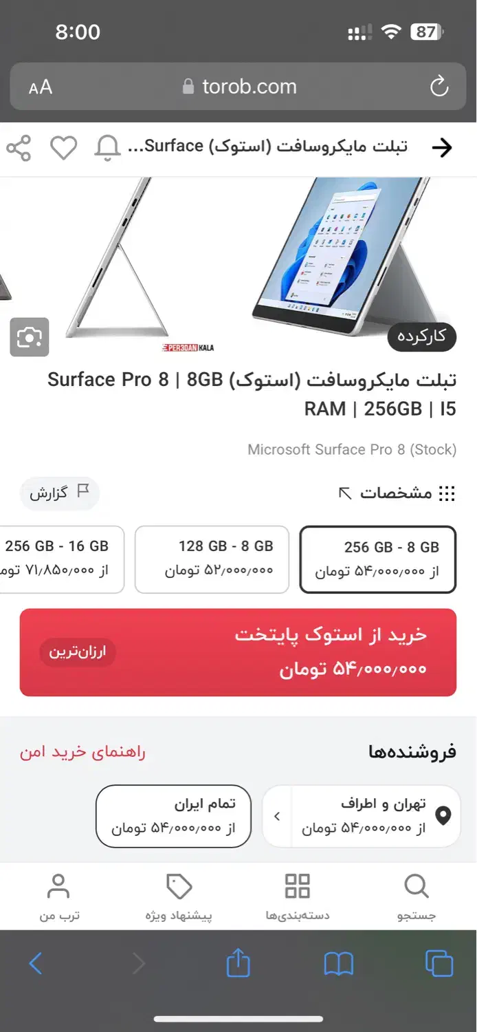 سرفیس پرو8|تبلت|تهران, ونک|دیوار