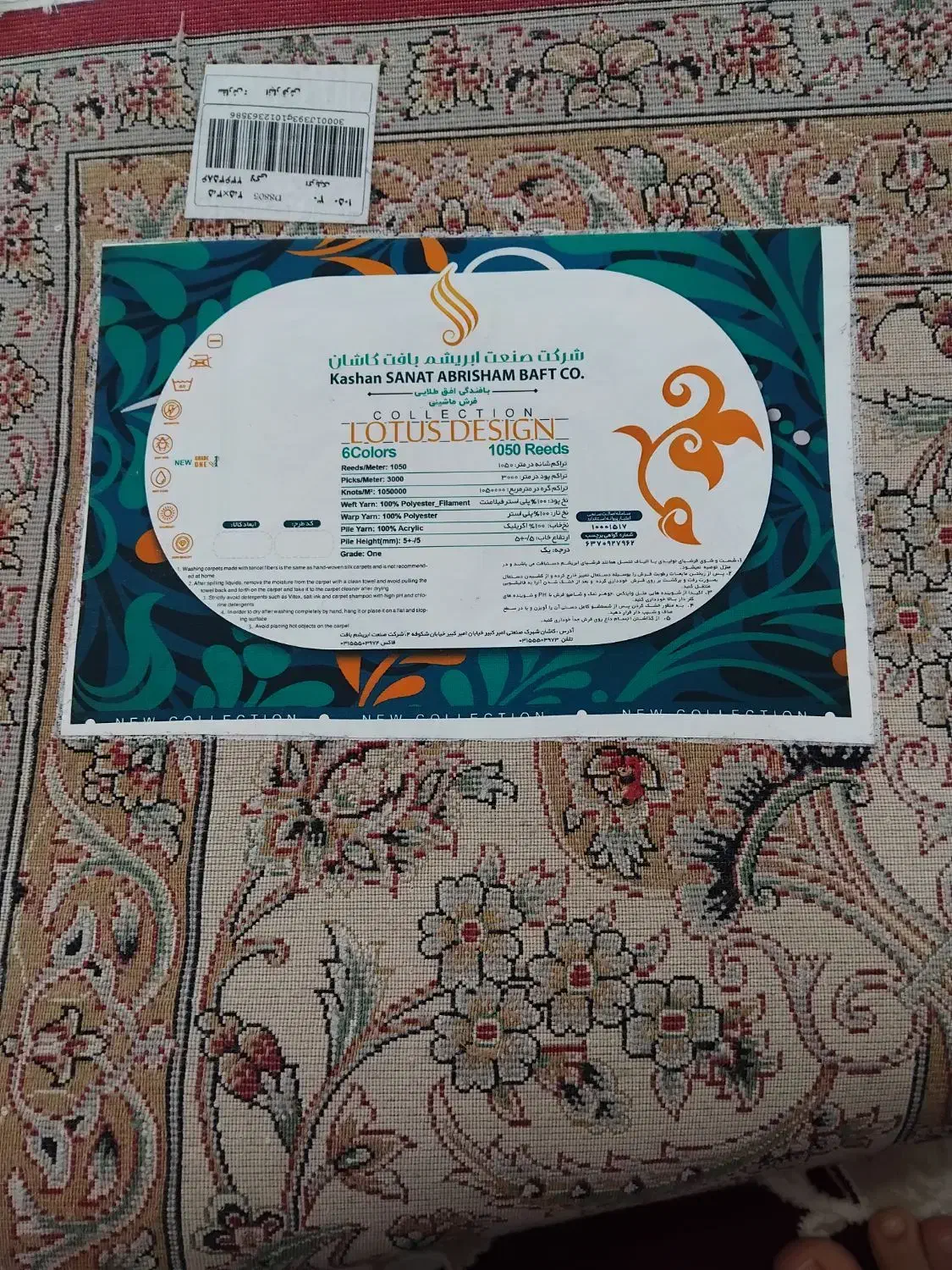 فرش ۹ متری|فرش|کاشان, فاز ۲ ناجی آباد|دیوار