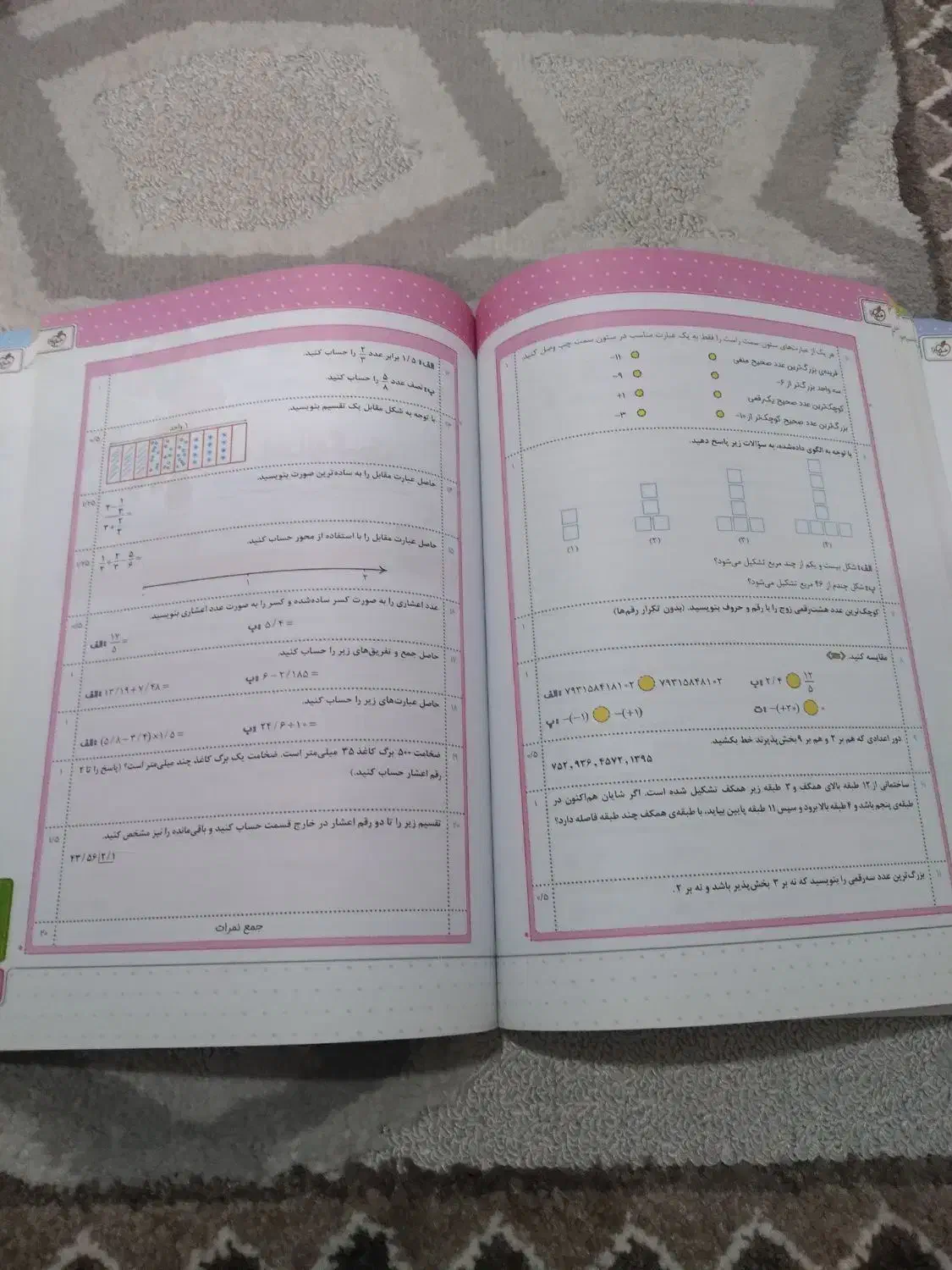 کتاب خیلی سبز ریاضی پایه ششم|کتاب و مجله آموزشی|چناران, |دیوار