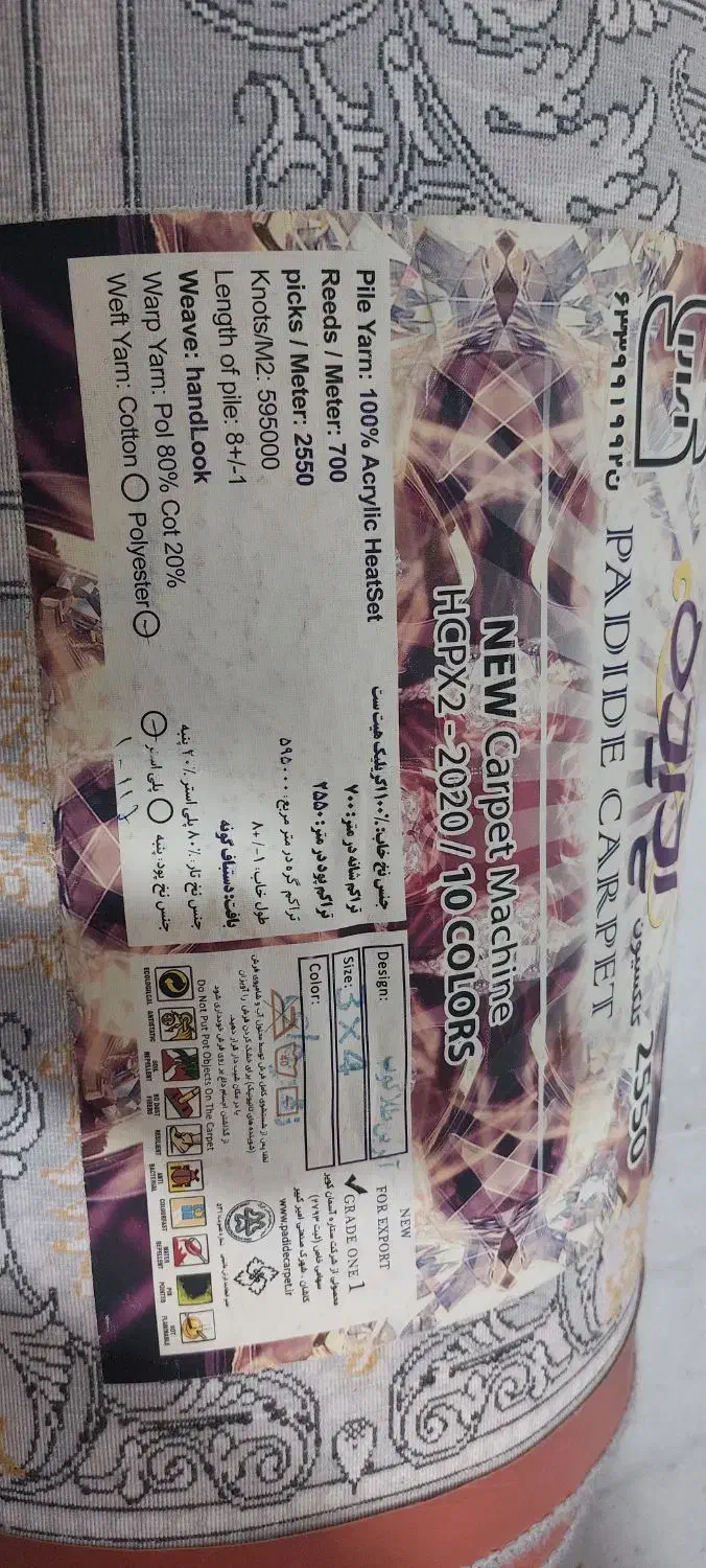 دوعددفرش 12متری طوسی طلایی|فرش|پاکدشت, پاکدشت (مامازند)|دیوار