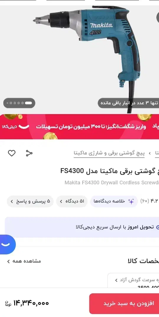 دریل پیچ بند کناف|ابزارآلات|کرج, فاز ۳ مهرشهر|دیوار