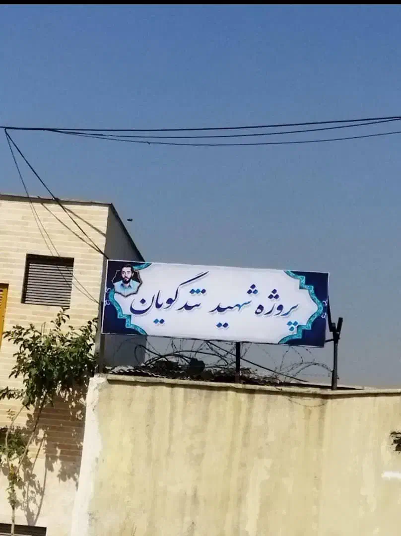 امتیاز پروژه تندگویان|پیشفروش املاک|تهران, شهرک انصار|دیوار