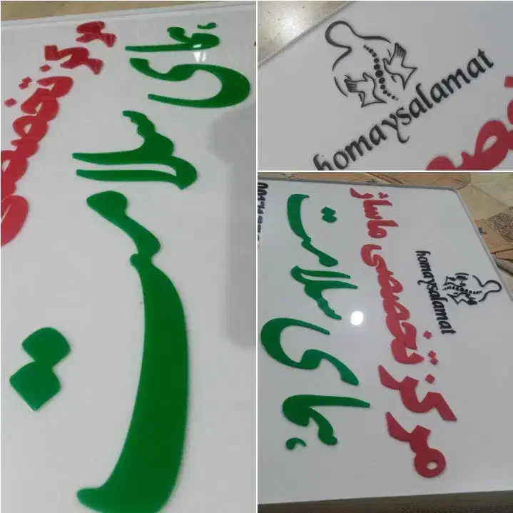 تابلوسازی|خدمات پیشه و مهارت|برازجان, |دیوار