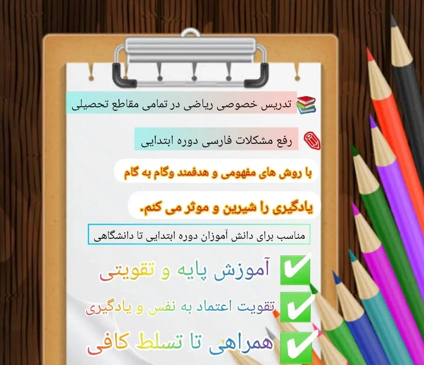 تدریس خصوصی ریاضی از دوره ابتدایی تا دانشگاه|خدمات آموزشی|گنبد کاووس, |دیوار