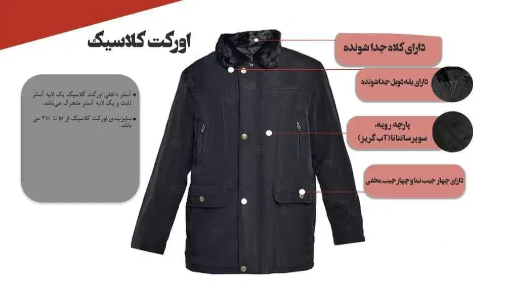 کاپشن و اورکت زمستانی|لباس|تهران, مختاری|دیوار