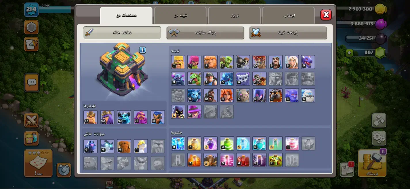 اکانت کلش اف کلنز لول ۲۱۴|کنسول، بازی ویدئویی و آنلاین|شیراز, ارم|دیوار