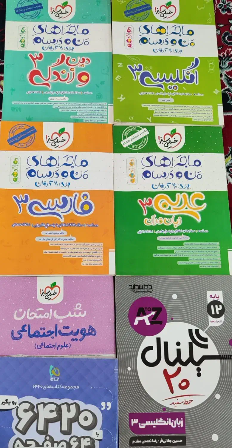 کتاب درسی و تستی و تشریحی سه پایه رشته تجربی|لوازم التحریر|خرم‌آباد, |دیوار