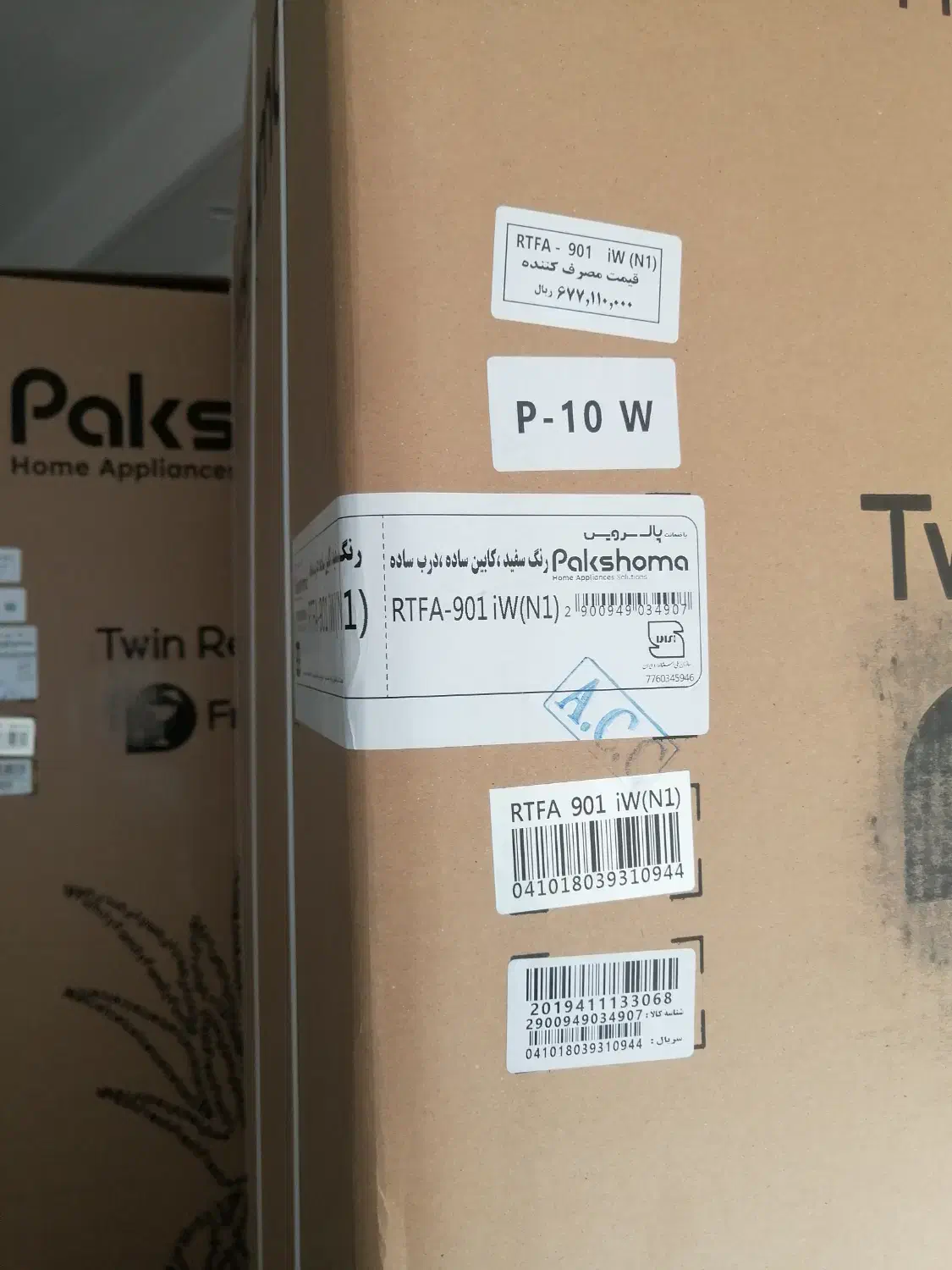 یخچال آکبند برند پاک شوما|یخچال و فریزر|گنبد کاووس, |دیوار