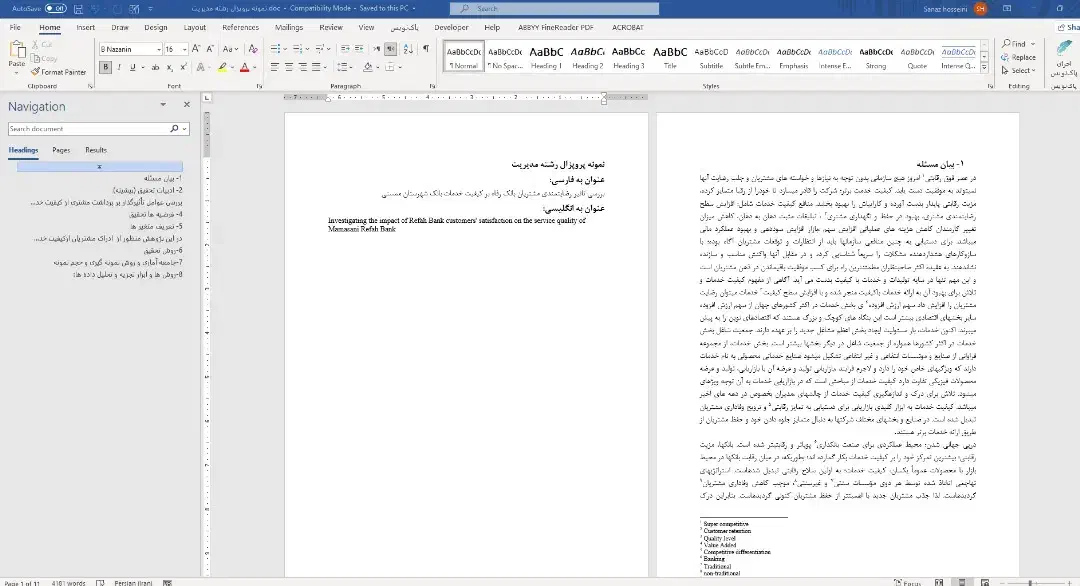 ترجمه تخصصی فوری + تایپ فوری + مقاله ژورنالی|خدمات رایانهای و موبایل|تهران, شهرک آزمایش|دیوار