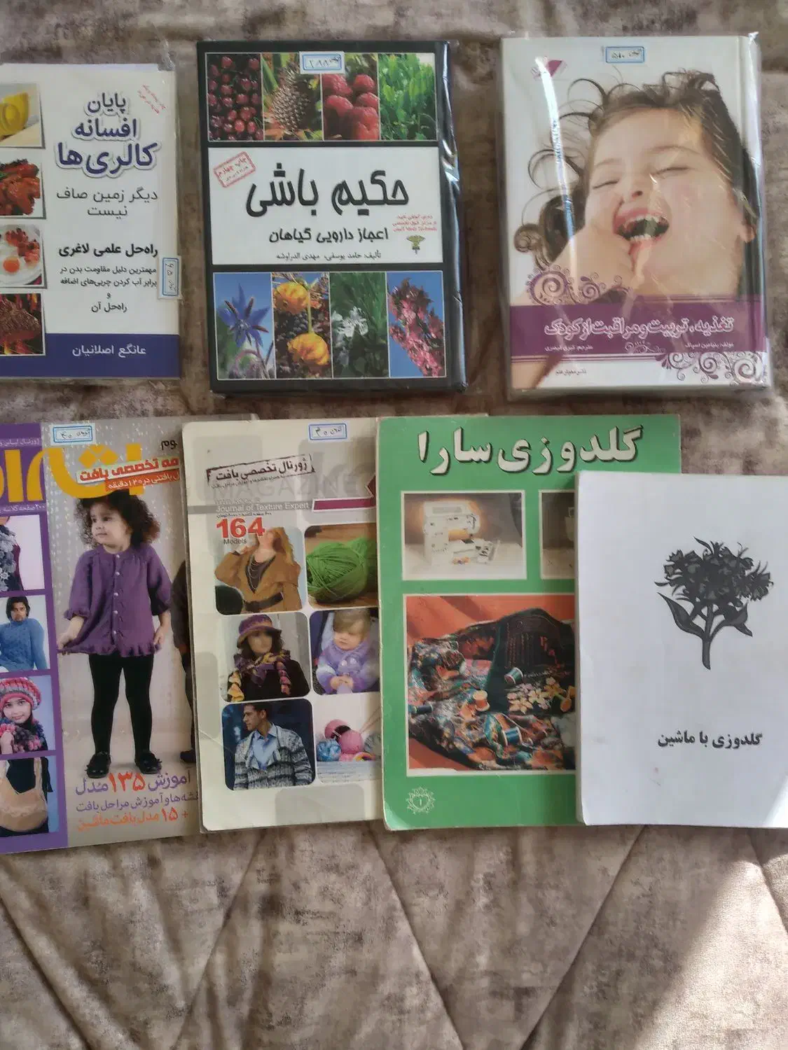 کتاب|کتاب و مجله مذهبی|هشتگرد, فاز ۷ مهستان|دیوار