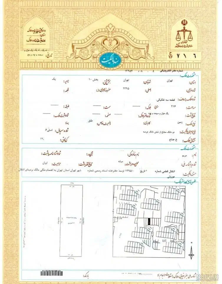 زمین مشاع صدرا+سند تک برگ|فروش زمین و ملک کلنگی|شیراز, شهرک استقلال|دیوار