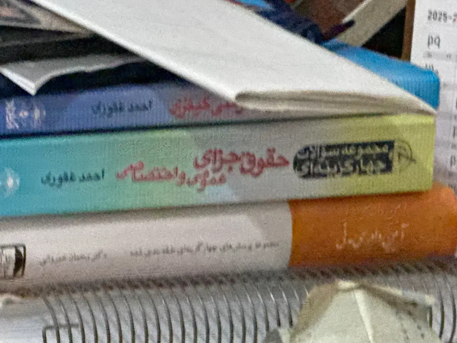 کتاب حقوقی|کتاب و مجله آموزشی|رشت, امین الضرب|دیوار