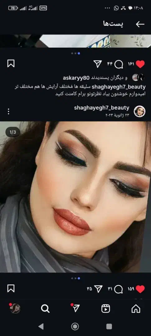 سالن زیبایی الماس|خدمات آرایشگری و زیبایی|خرمشهر, |دیوار