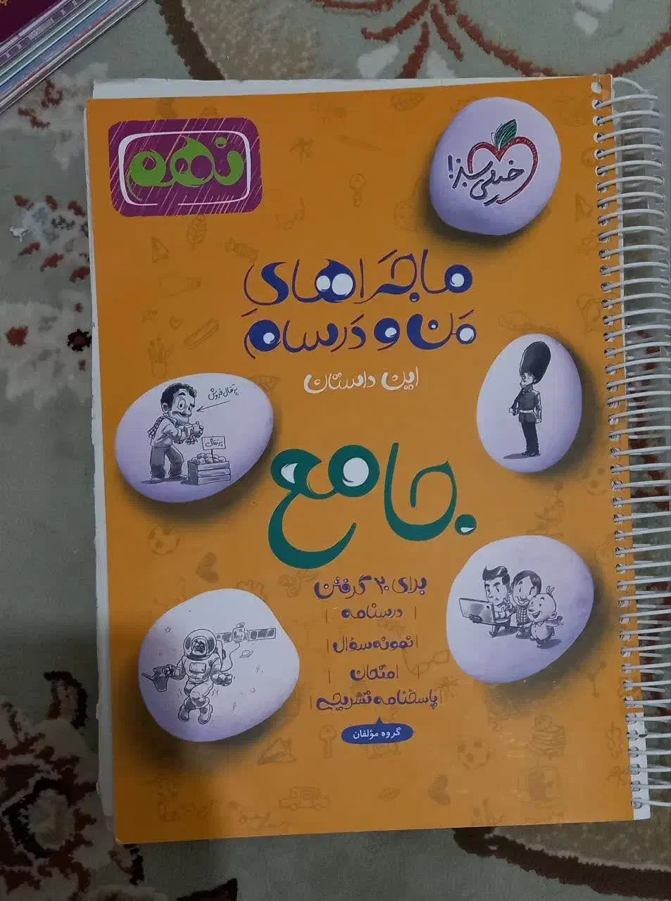 کتب درسی سال نهم و سال دوم|کتاب و مجله آموزشی|اهواز, شهرک برق|دیوار