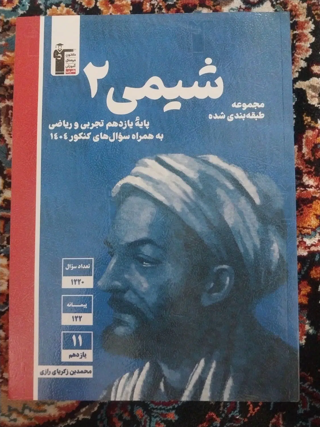 آبی قلمچی/سه سطحی/فلش کارت|کتاب و مجله آموزشی|تهران, زهتابی|دیوار