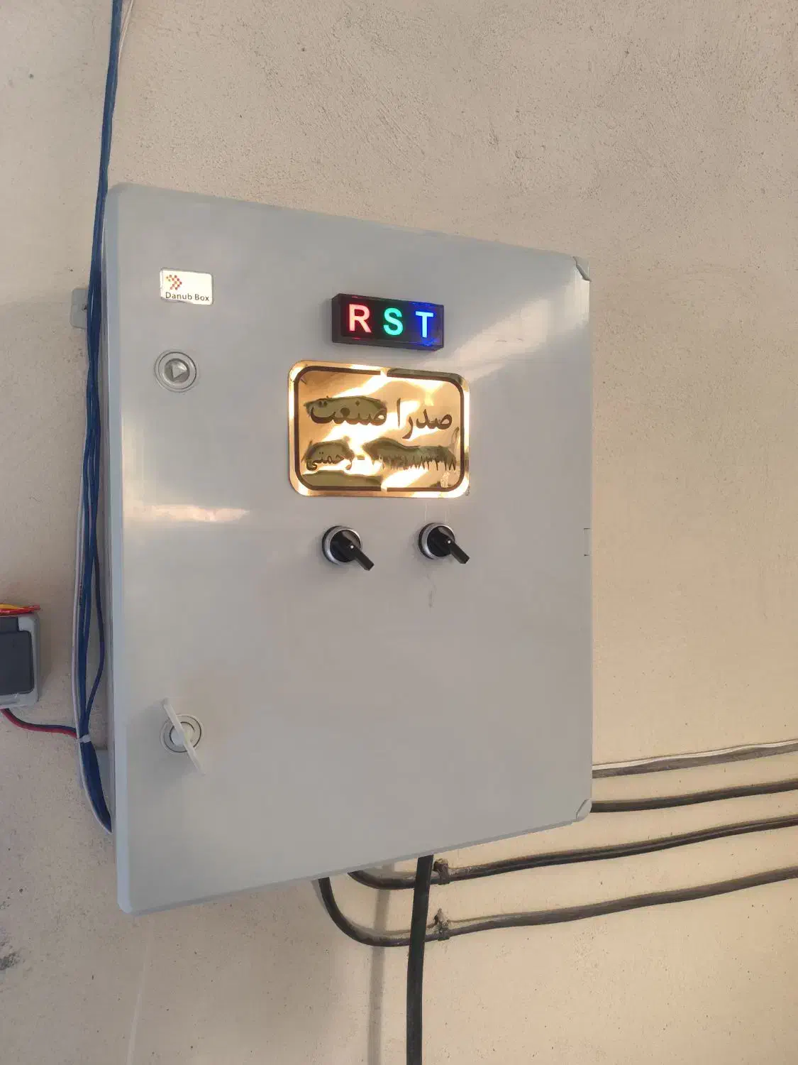 برق صنعتی صدرا صنعت سیم پیچی و تابلو سازی|خدمات پیشه و مهارت|اصفهان, محمودآباد|دیوار