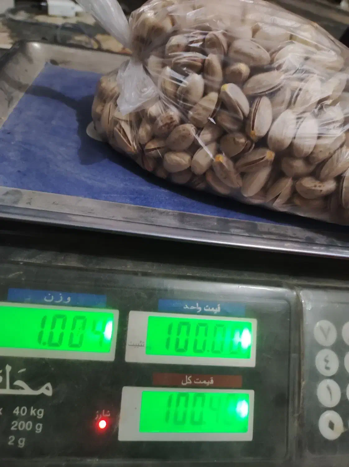 پسته|خوردنی و آشامیدنی|هامون, |دیوار