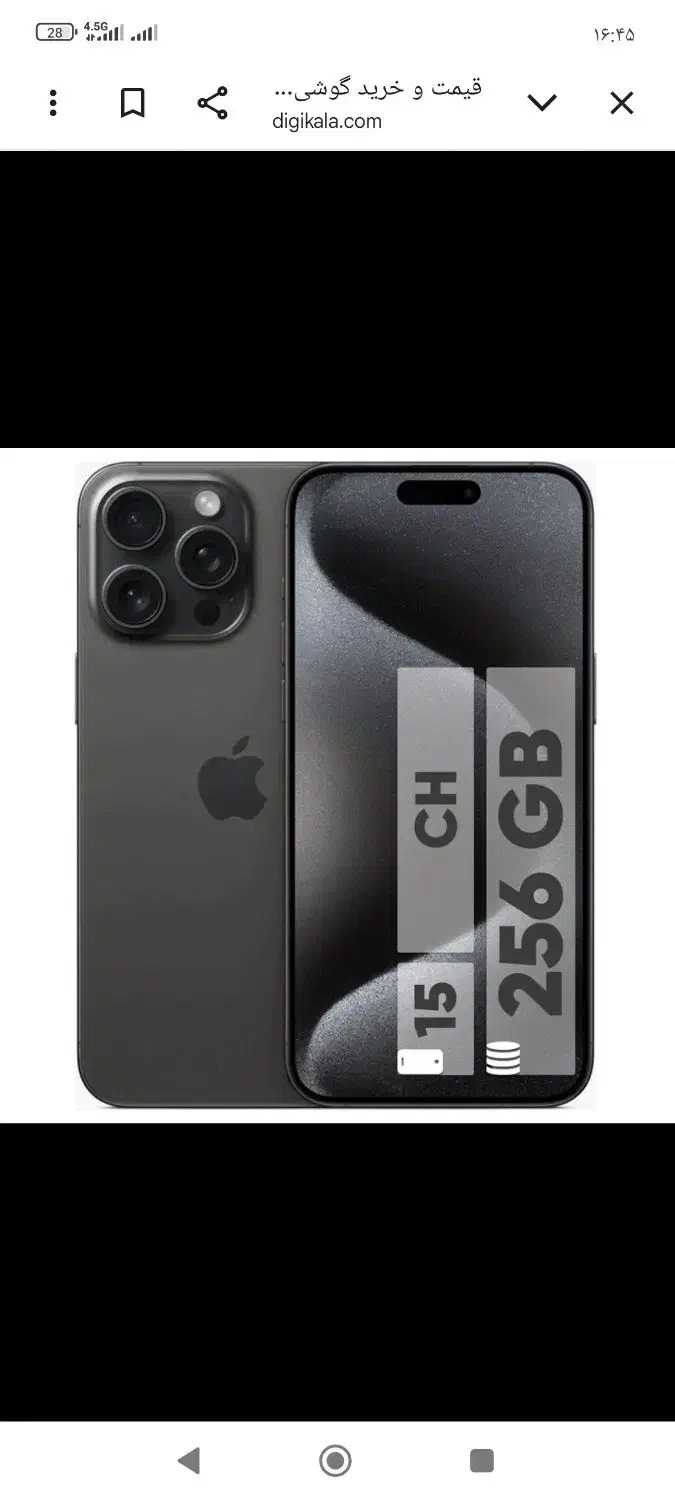 15پرو مکس|موبایل|آران و بیدگل, |دیوار