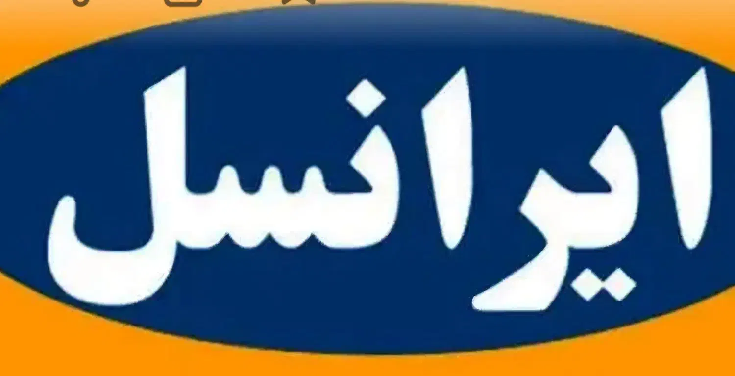 سیمکارت رند ایرانسل|سیم‌کارت|زنجان, |دیوار