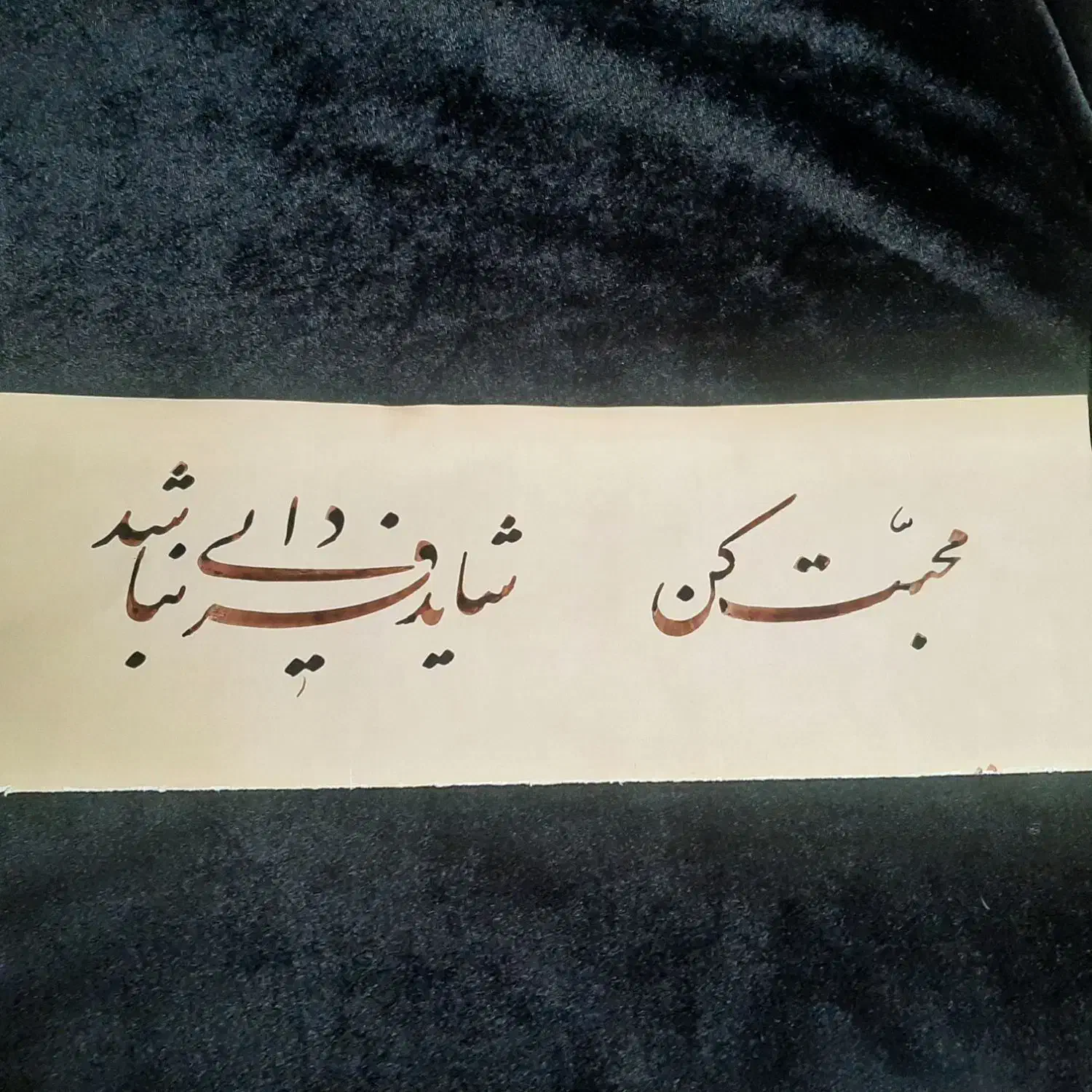 خوشنویسی|صنایع دستی و سایر لوازم تزئینی|تهران, جیحون|دیوار