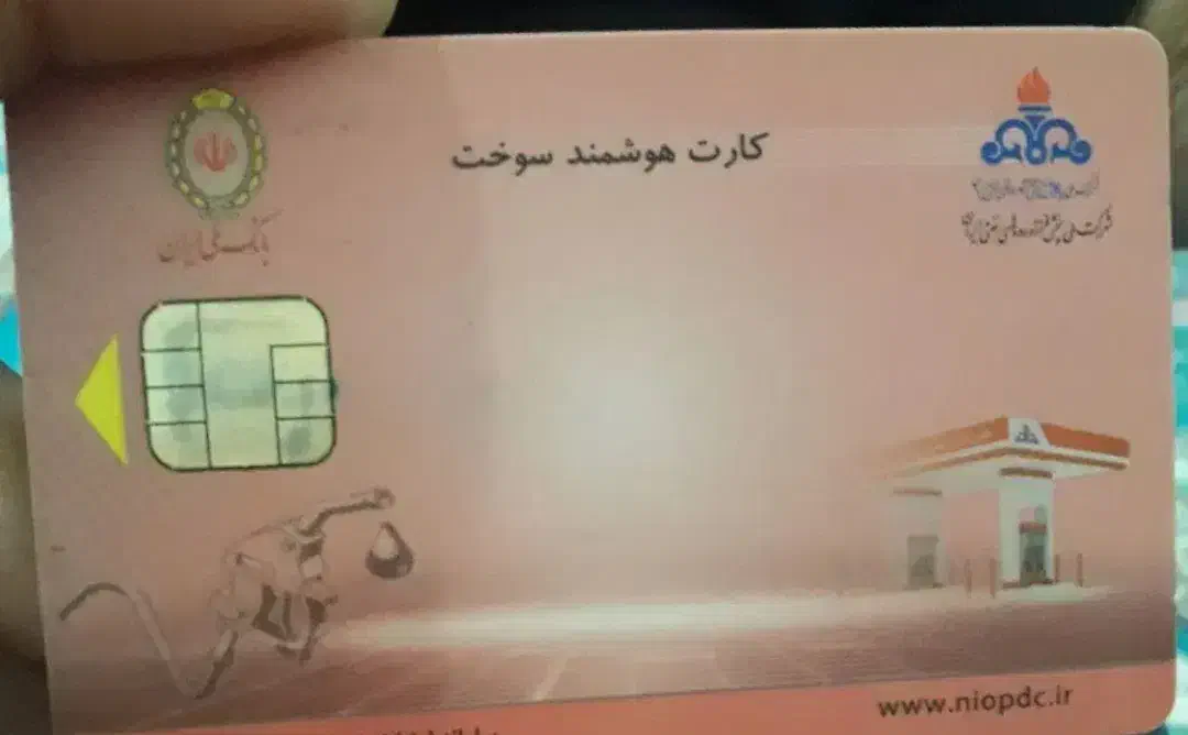 گمشدن کارت سوخت موتور وکارت عابربانک|اشیا|میناب, |دیوار