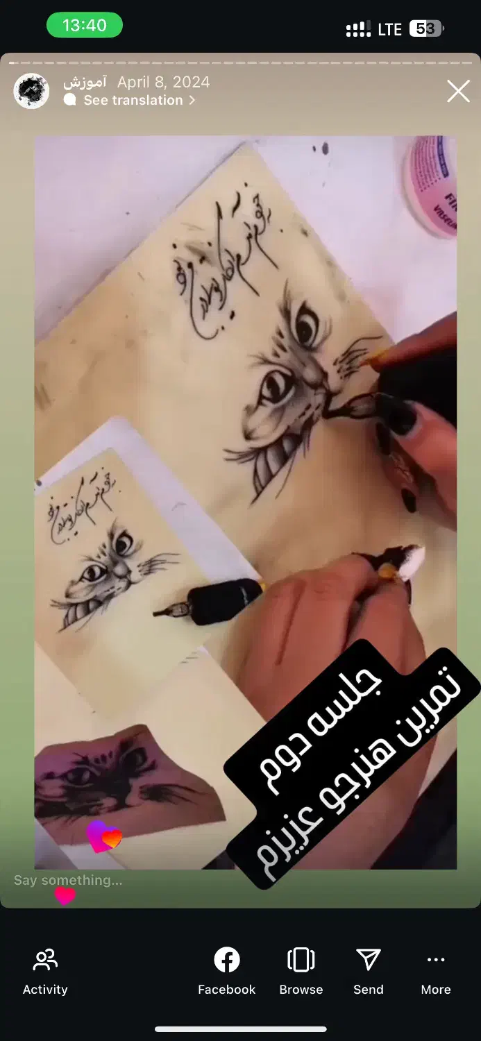 اجرای آموزش تتو بدن|خدمات آرایشگری و زیبایی|شاهرود, |دیوار