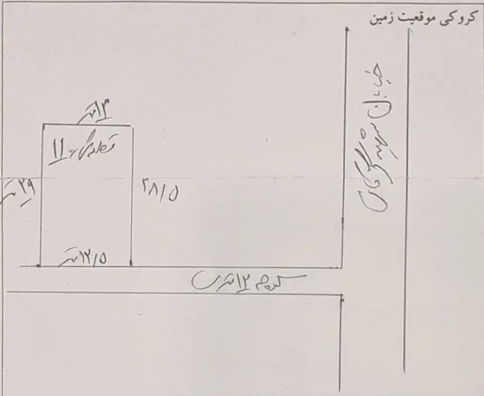 زمین مسکونی در به حیاط|فروش زمین و ملک کلنگی|بردسیر, |دیوار