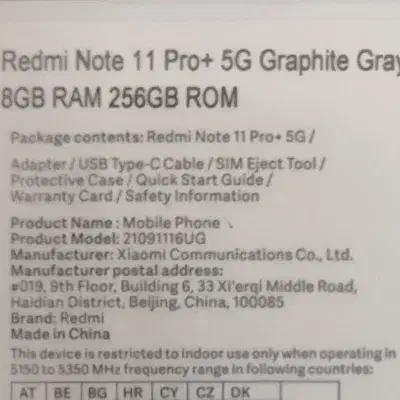 گوشی note 11 pro plus|موبایل|اندیشه, اندیشه فاز ۳|دیوار