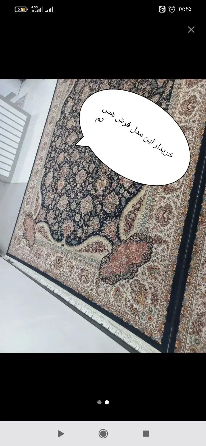 جفت ۱۲ متری|فرش|دزفول, |دیوار