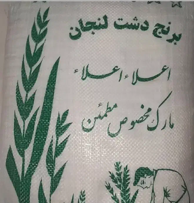 برنج لنجان درجه یک|خوردنی و آشامیدنی|مبارکه, |دیوار