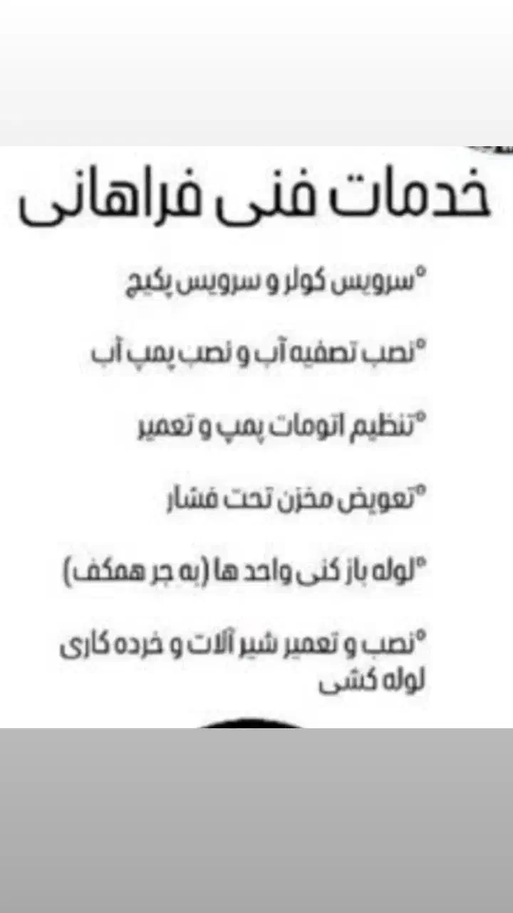 فروش انواع دستگاه تصفیه آب و تنظیم پمپ آب|آب‌سردکن و تصفیه آب|پرند, فاز ۶|دیوار