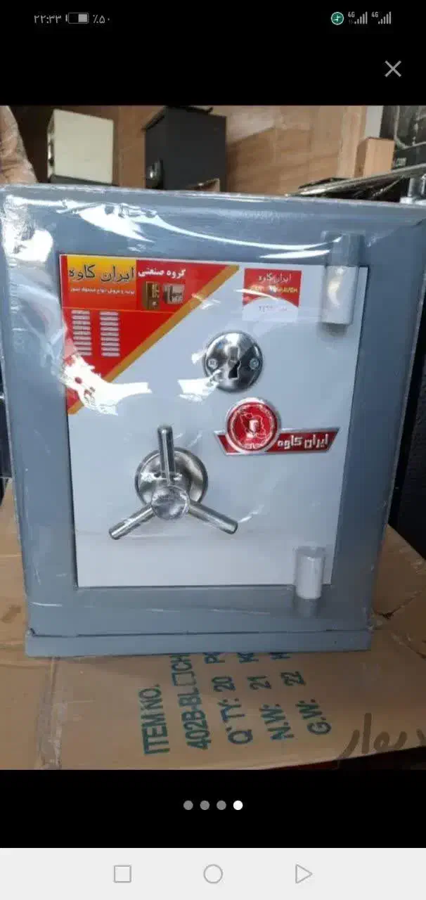 پخش گاوصندوق در ساوه وحومه|ابزارآلات|ساوه, |دیوار