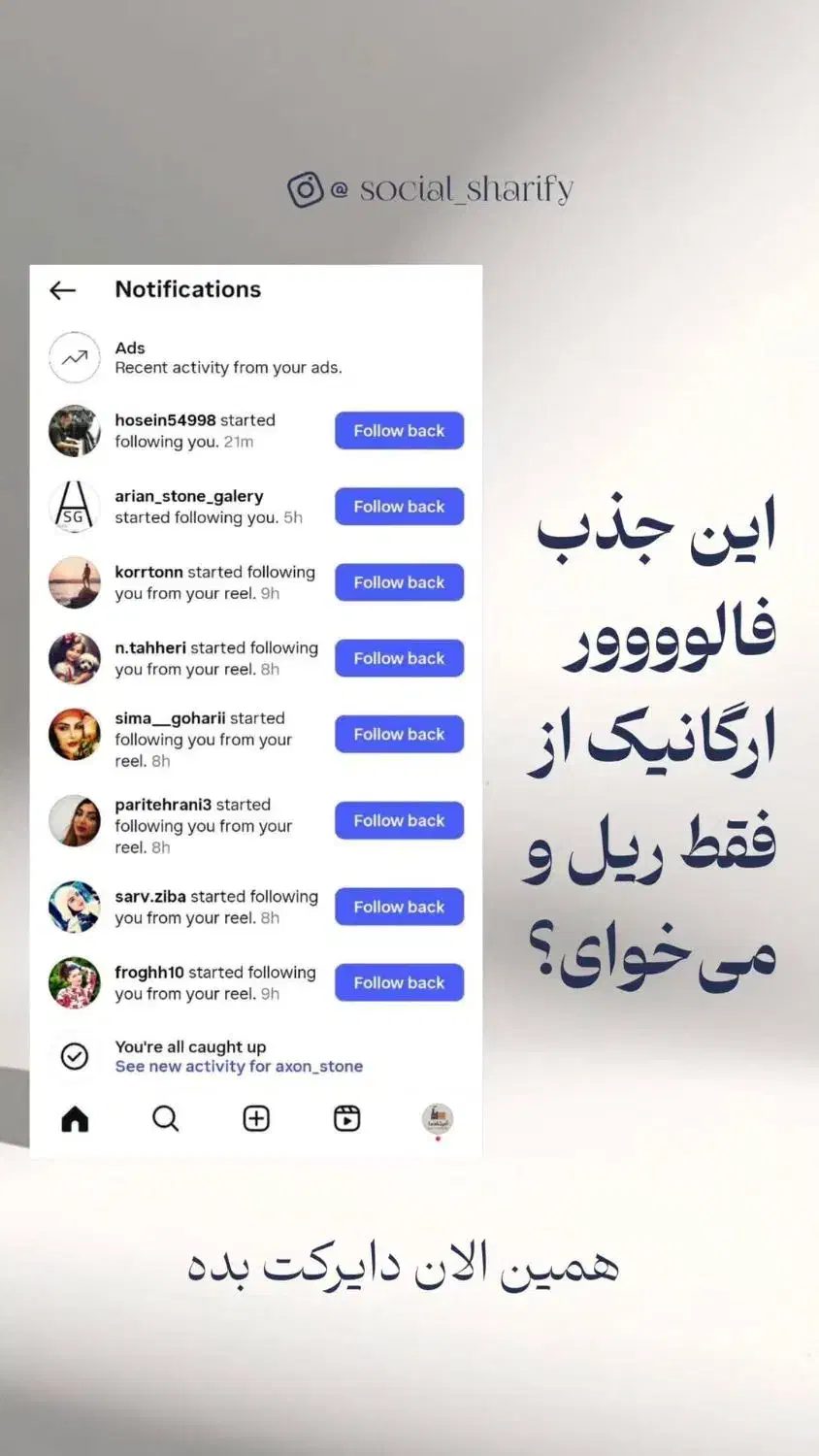 ادمین حرفه‌ای اینستاگرام|خدمات رایانه‌ای و موبایل|لنجان, |دیوار