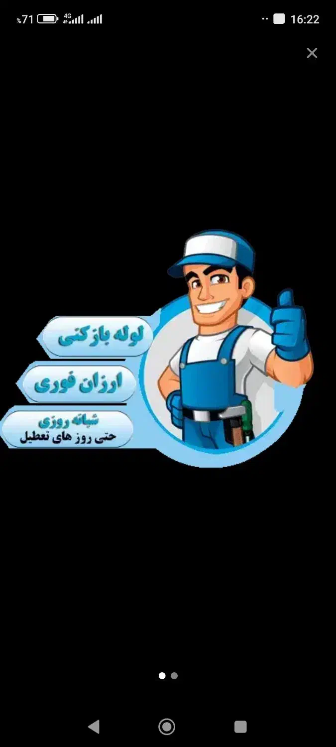 لوله بازکنی رباط پرند خانه سازمانی الارد نصیرشهر|خدمات پیشه و مهارت|رباط‌کریم, رباط‌کریم|دیوار