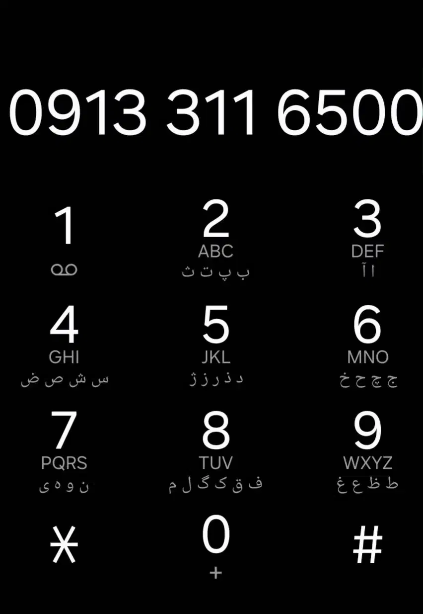 خط رند|سیم‌کارت|اصفهان, دشتستان|دیوار