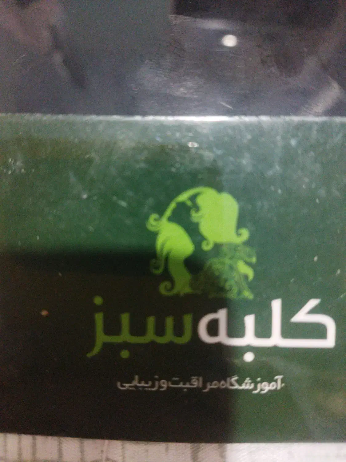 دستیارسالن باسابقه کاری|استخدام درمانی، زیبایی، بهداشتی|ری, اقدسیه|دیوار