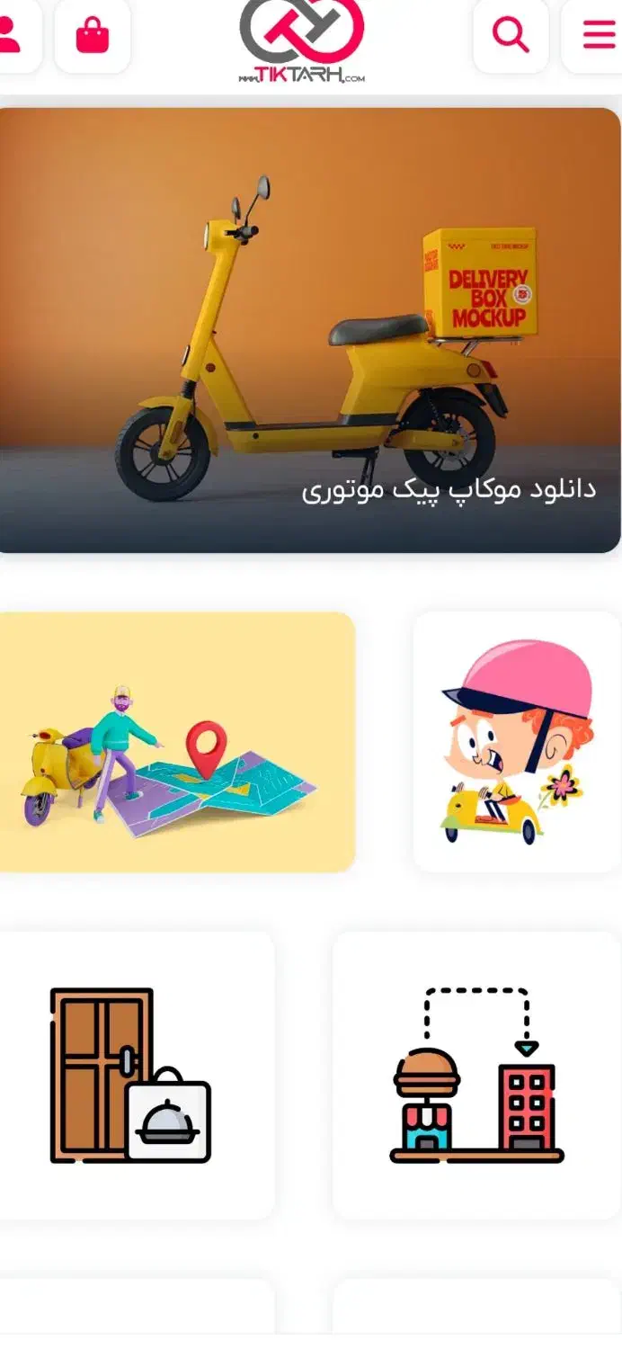 فوری پیک موتوری روزی ۶ساعت کاربا حقوق عالی|استخدام خدمات فروشگاه و رستوران|تهران, شیخ هادی|دیوار