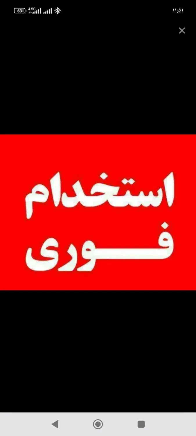 استخدام نیروی پاره وقت|استخدام خدمات فروشگاه و رستوران|پاکدشت, پاکدشت (مامازند)|دیوار