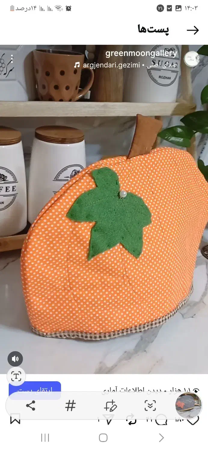 دم کنی قوری،که از سه لایه استر و رویه و پشم شیشه ک|سفره، حوله، دستمال آشپزخانه|گرگان, |دیوار