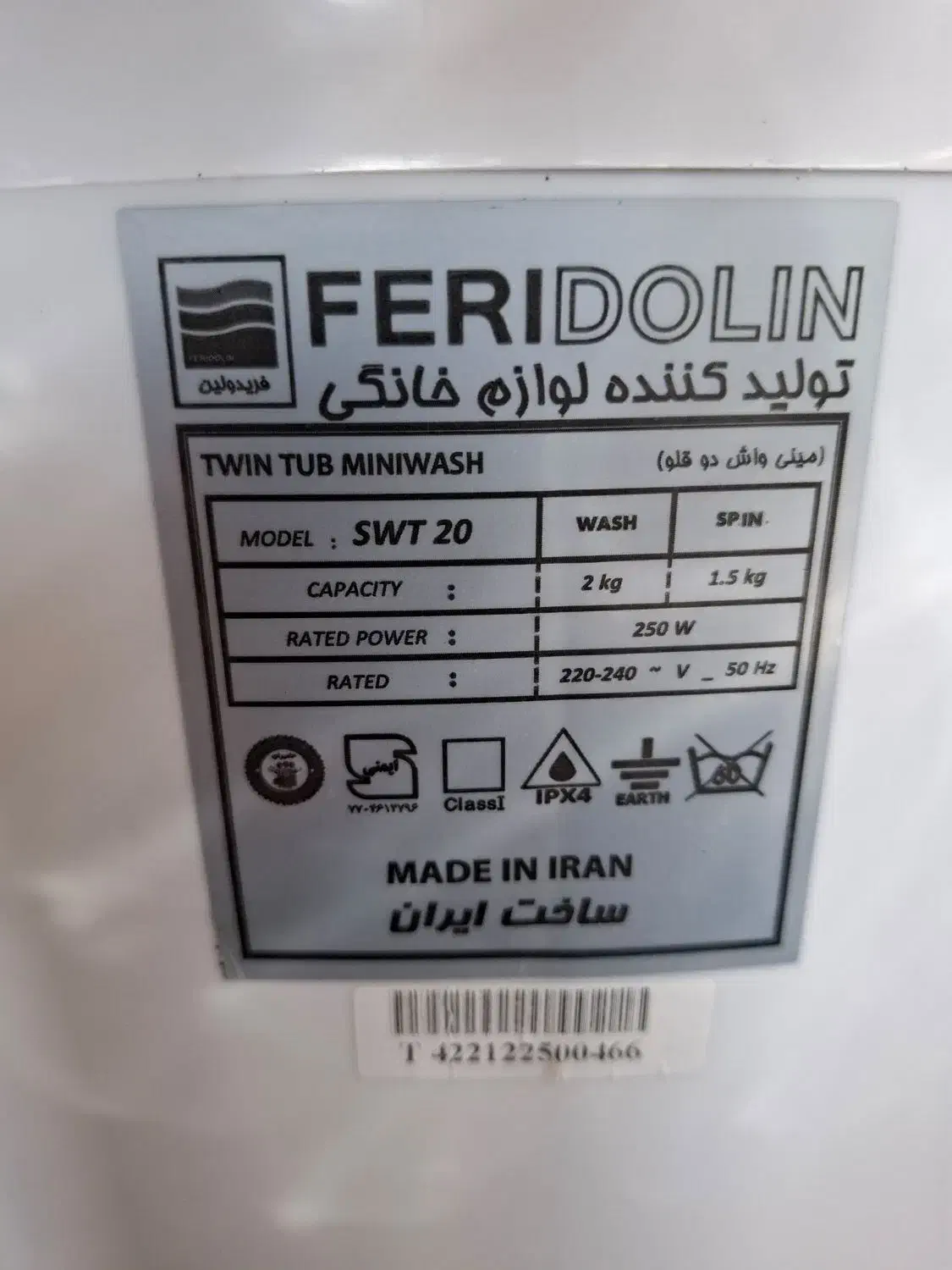 مینی واش ۲ کیلویی|ماشین لباسشویی و خشک‌کن لباس|قهدریجان, |دیوار