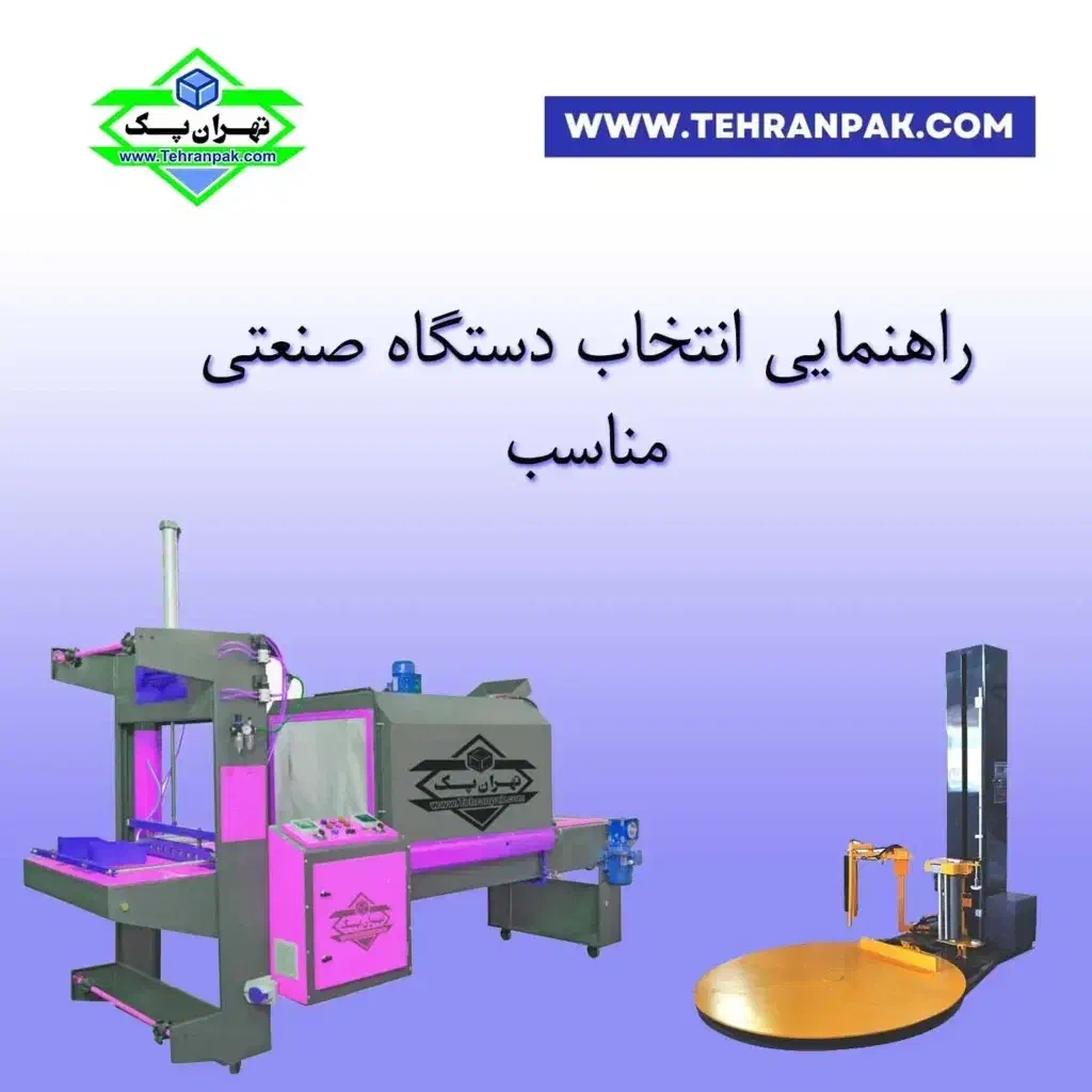 اراکsaveشیرینگArakپکSaveدستگاهArakکابینیARAK|ماشینآلات صنعتی|اراک, |دیوار